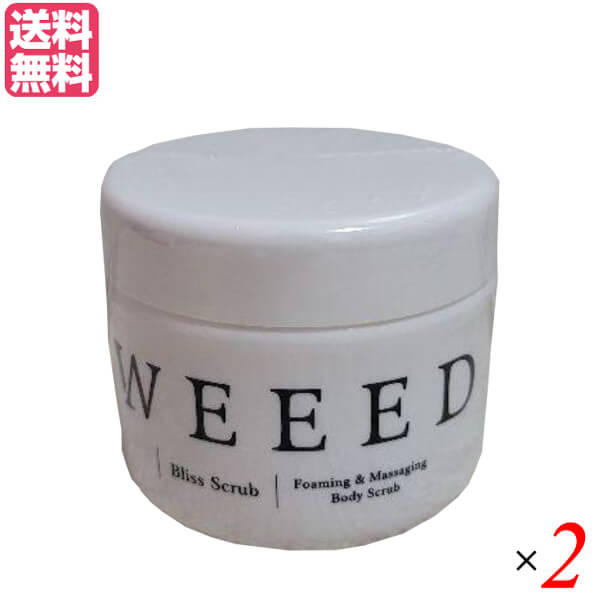 ウィード WEEED ブリススクラブ 360g 医薬部外品 2個セット ウイード スクラブ ボディスクラブ 送料無料 【メーカー直送】 ウィード WEEED ブリススクラブ 360g 医薬部外品 2個セット ウイード スクラブ ボディスクラブ 送料無料 【メーカー直送】