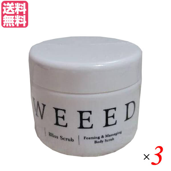 【4/10(金)限定！カードでポイント8倍！】ウィード WEEED ブリススクラブ 360g （医薬部外品） 3個セット ウイード スクラブ ボディスクラブ 送料無料