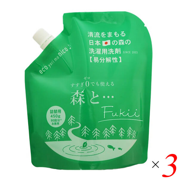 【4/20(月)限定！カードでポイント5倍！】がんこ本舗 森と…Fukii 詰替パック450g 3個セット 洗濯洗剤 すすぎなし 液体