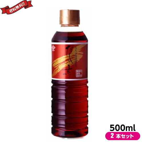 最大32倍!だし 出汁 だしの素 チョーコー醤油 だしの素こいいろ 500ml 2本セット