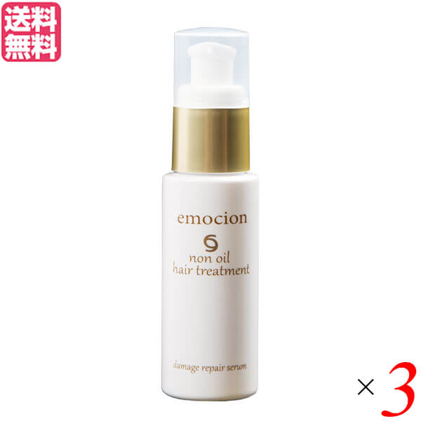 【尖んがり最大限度4倍！】百貨店SALE！手当て 流さない 養毛剤 エモシオン 50ml ３本書き割り 貨物輸送無料