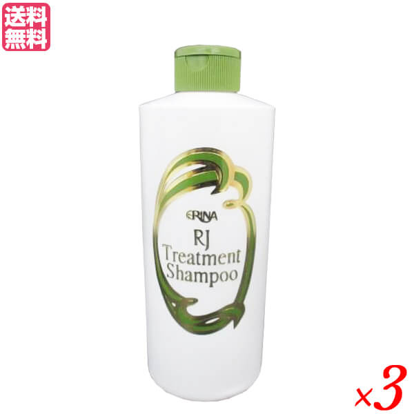 【ポイント8倍!】7/20(月)限定!エリナ RJトリートメントシャンプー 600ml 3本セット ローヤルゼリー サロン 美容室 送料無料|リボン通販