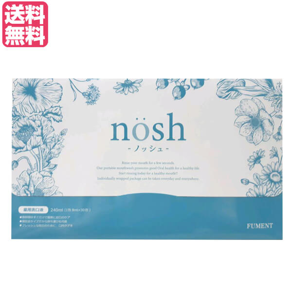 【4/10(金)限定！カードでポイント8倍！】ノッシュ nosh 薬用マウスウォッシュ 8ml×30包入り 医薬部外品 送料無料