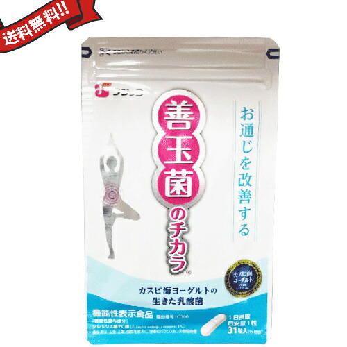 【マラソン限定！ポイント2倍！】カスピ海ヨーグルトの乳酸菌サプリ フジッコ 善玉菌のチカラ 31粒　5袋セット