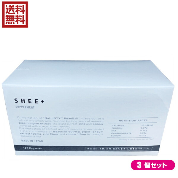 SHEE+ SUPPLEMENT シィープラスサプリメント 120粒 3個セット
