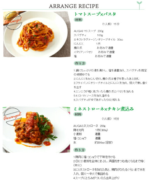 レトルト御付け レトルトパウチ ミネストローネ 役掛かり オーガ Auga 有機野菜スープ 1250g 全2種 鞄セス Geo2 Co Uk