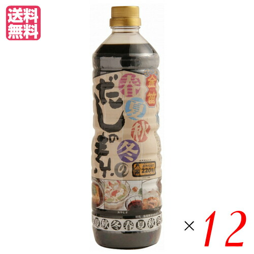 最大29倍!春夏秋冬のだしの素 1L 金笛 笛木醤油 出汁 だし醤油 無添加 12本セット