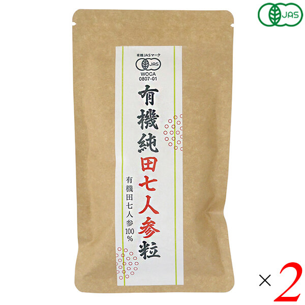 【マラソン限定！100円クーポン】愛育 有機純田七人参(粒) 60g(250mg×240粒) 2個セット