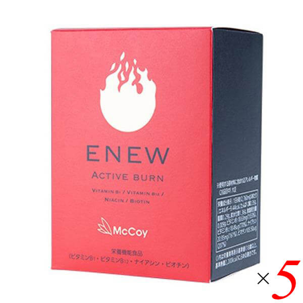 【マラソン限定！ポイント2倍！】ENEW エニュー アクティブバーン 180粒 5個セット McCoy マッコイ サプリ ダイエット 送料無料