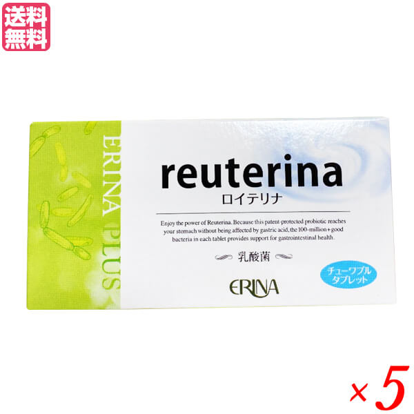 エリナ ロイテリナ チューワブル タブレット 40粒 5個 ロイテリ菌 サプリ 善玉菌 送料無料