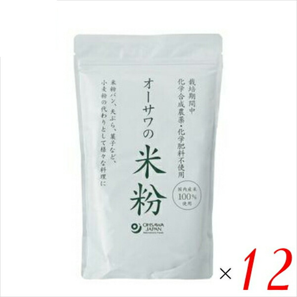 【マラソン限定！学割2倍！100円クーポン！】米粉 パン パスタ オーサワの国内産米粉 500g 12個セット