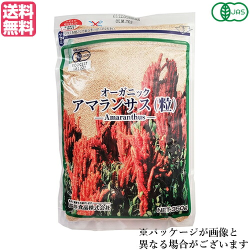 【マラソン限定！ポイント2倍！】アマランサス オーガニック 有機アマランサス 25kg 桜井食品 送料無料