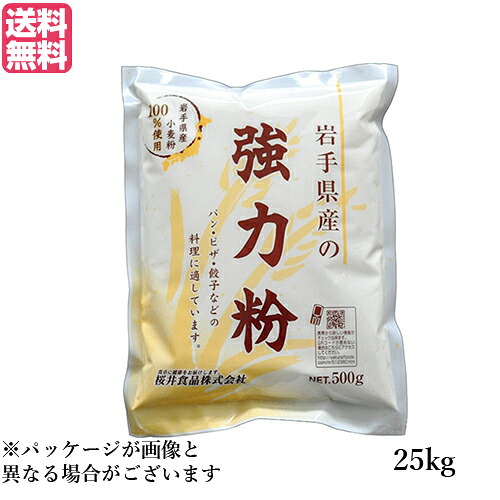 【ポイント8倍！】7/20(月)限定！強力粉 国産 送料無料 岩手県産の強力粉 （ゆきちから）25kg 業務用｜リボン通販