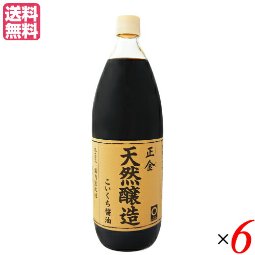 【7/1(火)限定！ポイント最大8倍！】醤油 濃口 正金 天然醸造こいくち醤油 1L 正金醤油 6本セット画像