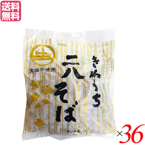 【4/10(金)限定！カードでポイント8倍！】そば そば粉 レトルト サンサス きねうち 二八そば 150g ３６袋セット 送料無料