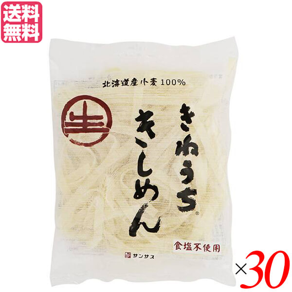 【マラソン限定！学割2倍！100円クーポン！】きしめん レトルト サンサス きねうち きしめん 180g ３０袋セット 送料無料