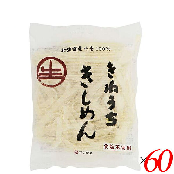 【マラソン限定！ポイント2倍！】きしめん レトルト サンサス きねうち きしめん 180g ６０袋セット 送料無料