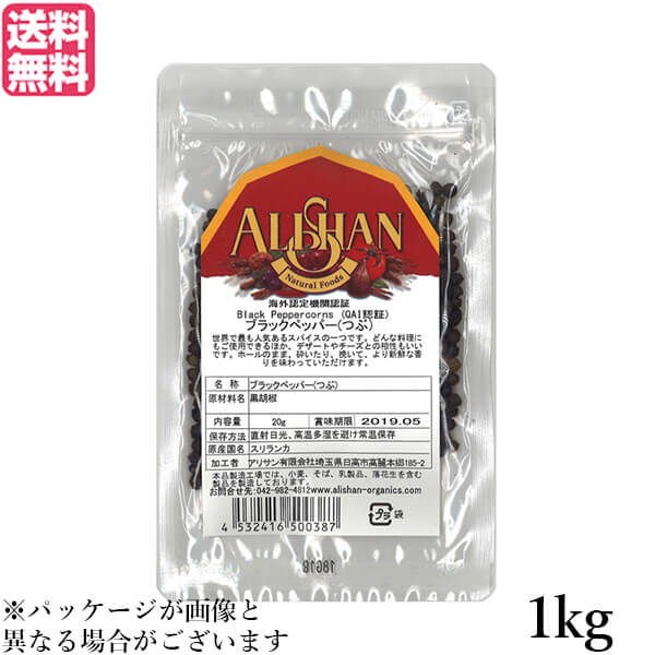 ホワイトペパー 堂 姦物ブラックペパー 蟻サン ブラックペッパー つぶ 1kg 貨物輸送無料 Upntabasco Edu Mx