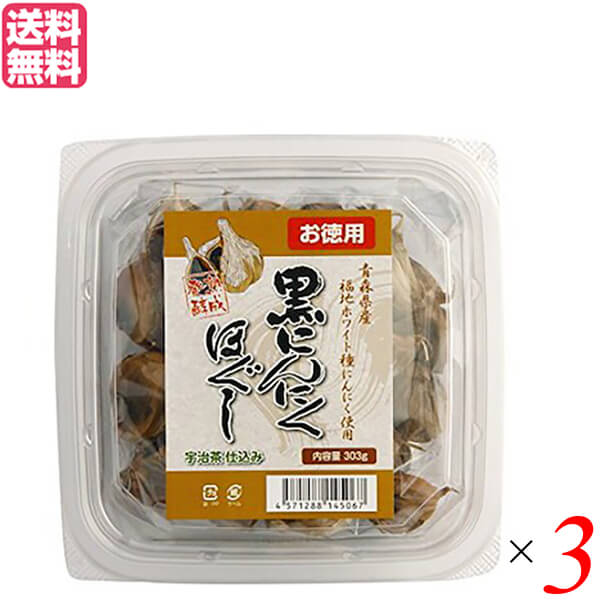 【100円クーポン！】学割6倍！にんにく 黒にんにく 国産 堅実選品 熟成発酵黒にんにくほぐし お徳用 303g 3個セット 送料無料｜リボン通販