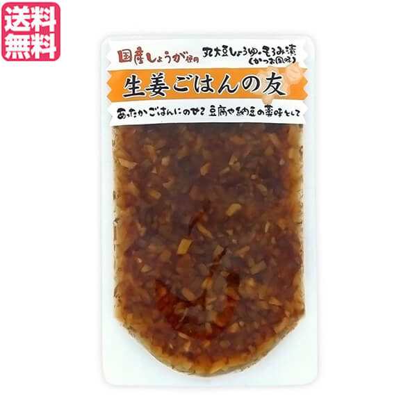 大特価!!】 最大29倍 生姜 ご飯のお供 かつお節 マルアイ食品 生姜ごはんの友 100g 送料無料 qdtek.vn