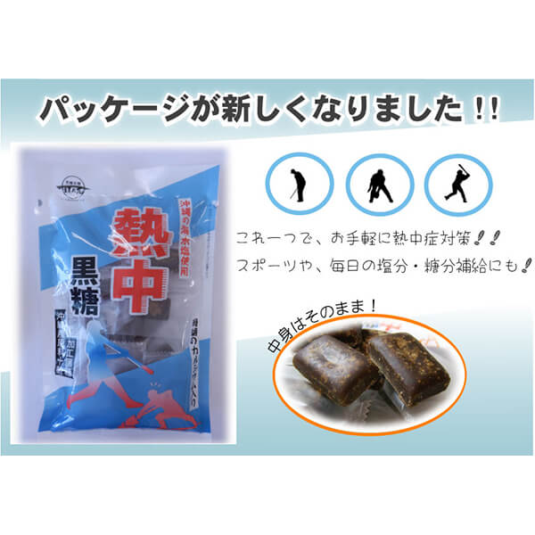 正規品質保証】 最大29倍 黒糖 おやつ 砂糖 熱中黒糖 120g 黒糖本舗垣乃花 送料無料 qdtek.vn