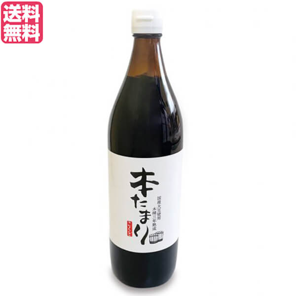 楽天市場】たまり たまり醤油 熟成 国怒 木桶三年熟成 本たまり 醤油 900ml 2本セット 送料無料 : リボン通販