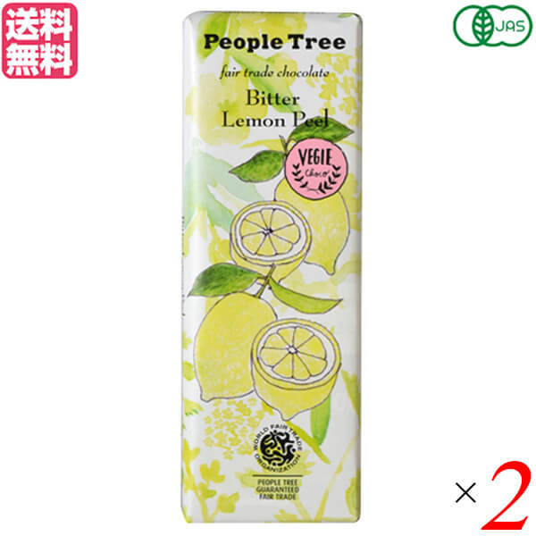 最大33倍 チョコレート ギフト 高級peopletree ピープルツリー オーガニック ビター レモンピール 50g 2個セット 送料無料 倉