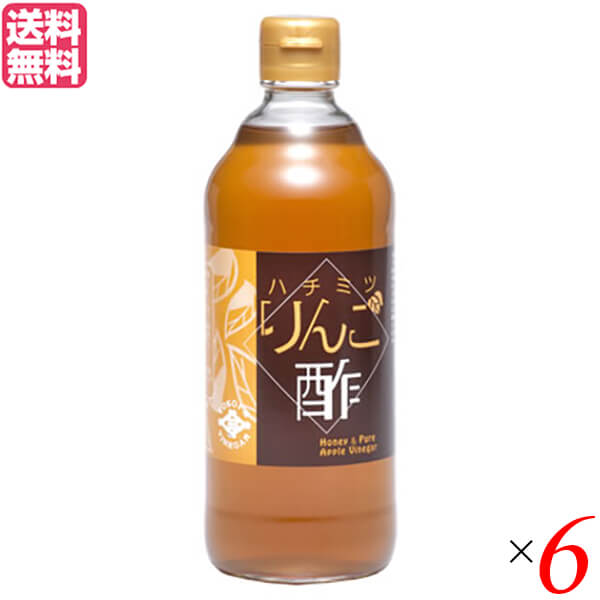 【4/15(水)限定！カードでポイント8倍！】りんご酢 果実酢 飲む酢 はちみつりんご酢 500m 横井醸造 ６個セット 送料無料