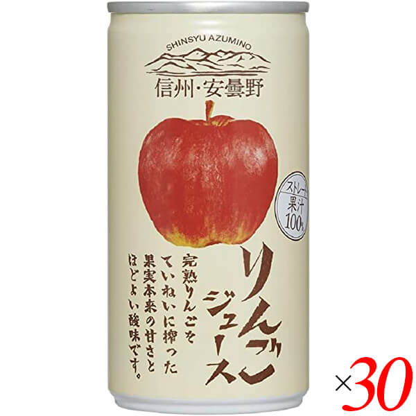 【4/18(土)限定！ポイント最大7倍！】りんごジュース ストレート 信州・安曇野りんごジュース(ストレート) 190g 30個セット ゴールドパック 送料無料