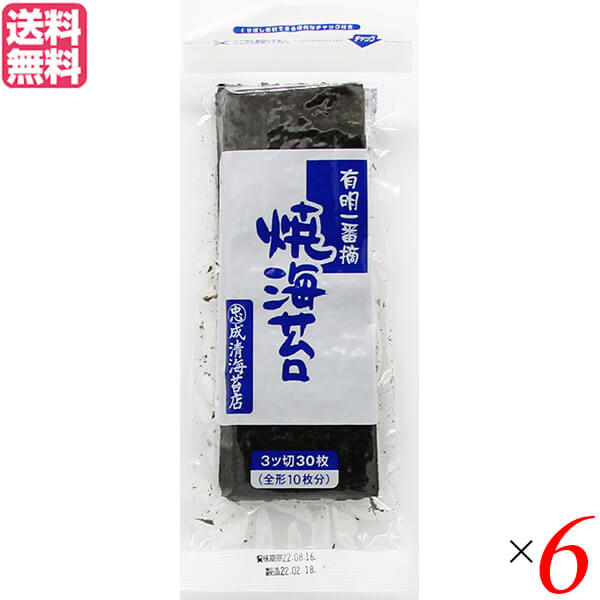 市場 ポイント5倍 海苔 有明一番摘 最大34倍 ３つ切り焼のり のり 焼き海苔