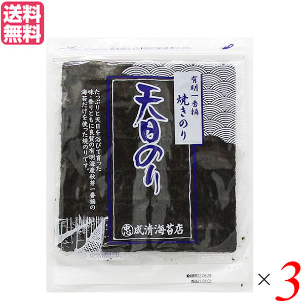 市場 ポイント5倍 海苔 最大34倍 有明一番摘 焼き海苔 天日のり のり