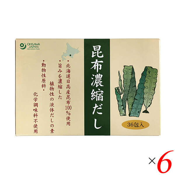 【ポイント8倍！】7/30(木)限定！だし 粉末 スティック オーサワの昆布濃縮だし 180g(5g&times;36包) 6個セット 送料無料｜リボン通販