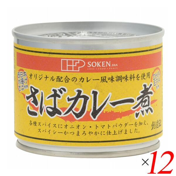 【4/18(土)限定！ポイント最大7倍！】創健社 さばカレー煮 190g（固形量140g） 12個セット 送料無料