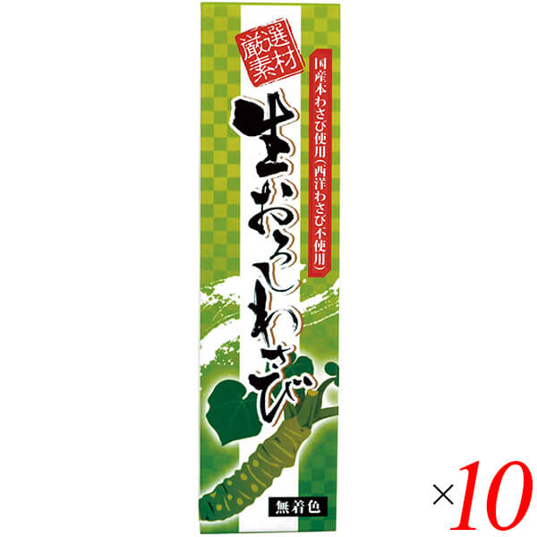 【5/25(日)限定！楽天カード利用でポイント8倍！】わさび チューブ 本わさび 生おろしわさび(チューブ) 40g 10個セット 東京フード 送料無料