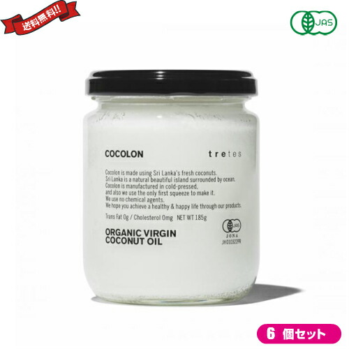 ココナッツオイル 食用 無添加 ココロン オーガニック バージン ココナッツオイル 185g 個セット Kanal9tv Com