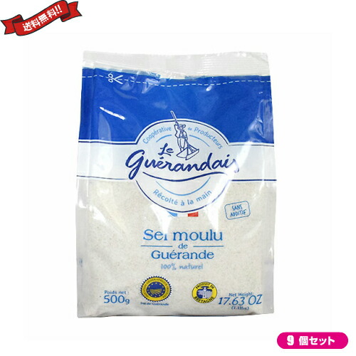 本店は 楽天市場 天日塩 天然塩 非加熱 オルタートレードジャパン ゲランドの塩 細粒塩500g ９袋セット 母の日 ギフト プレゼント リボン通販 爆安プライス Lexusoman Com