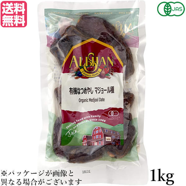 割引発見 最大18倍 ナツメヤシ デーツ マジョール アリサン なつめやし マジョール種 1kg 送料無料 somaticaeducar.com.br