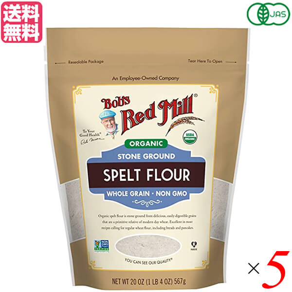 【マラソン限定！ポイント2倍！】スペルト小麦 スペルト スペルト粉 有機スペルト粉 567g×5袋セット Bob's Red Mill 送料無料
