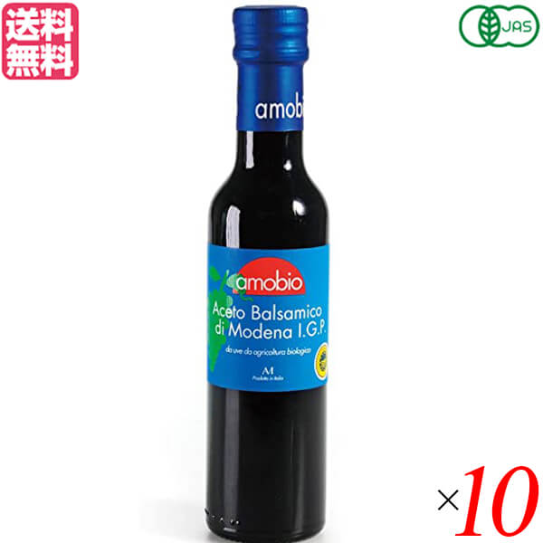 【マラソン限定！100円クーポン】バルサミコ酢 ビネガー オーガニック メンガツォーリ バルサミコ酢 （赤） 250ml 10本セット 送料無料