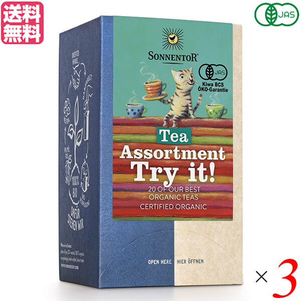 最大29倍 ハーブティー 3箱セット 種類のお茶 袋入り 34 4g オーガニック ギフト セット ゾネントア フルーツティー リラックス 紅茶 送料無料 正規品送料無料 セット