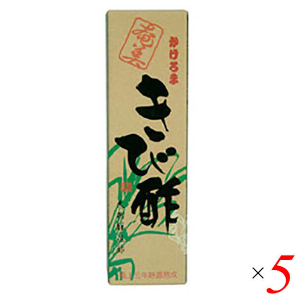 【マラソン限定！ポイント2倍！】きび酢 酢 お酢 かけろまきび酢 700ml 5本セット 奄美自然食本舗 送料無料