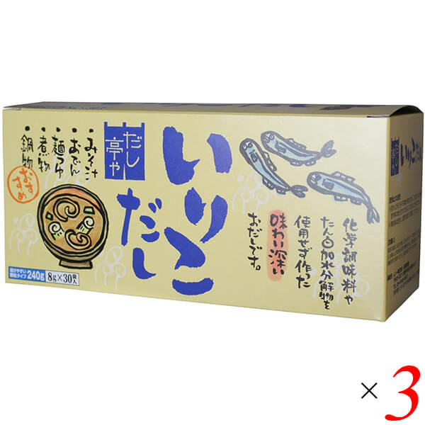 【マラソン限定！ポイント2倍！】だし 出汁 だしの素 ムソー だし亭や・いりこだし〈箱入〉 8g×30 3個セット 送料無料