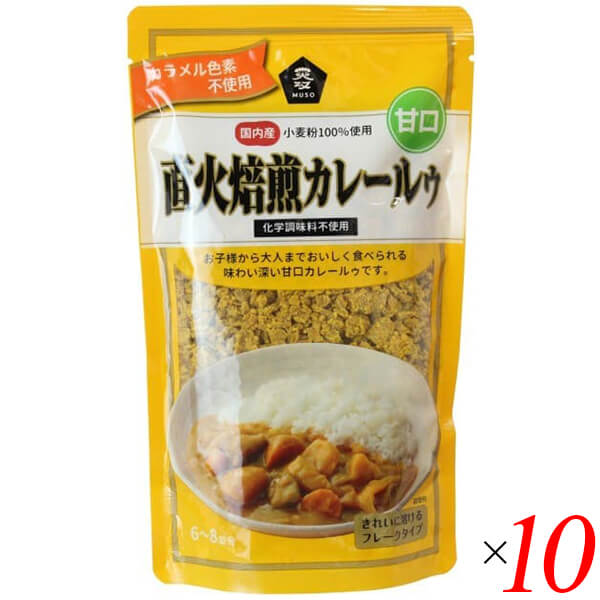 【マラソン限定！100円クーポン】カレールー カレールウ 子供 ムソー 直火焙煎カレールゥ・甘口 170g 10個セット 送料無料