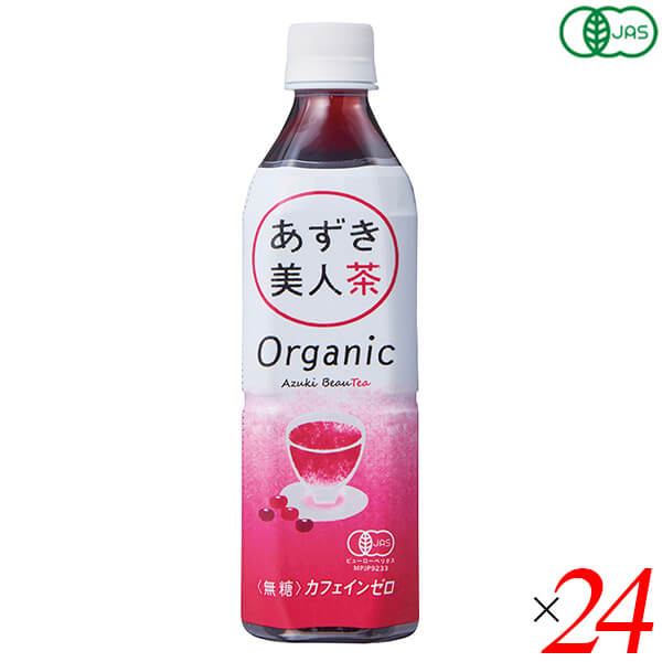 【4/18(土)限定！ポイント最大7倍！】小豆 あずき お茶 有機あずき美人茶（ペットボトル）500ml 24本セット 遠藤製餡 送料無料