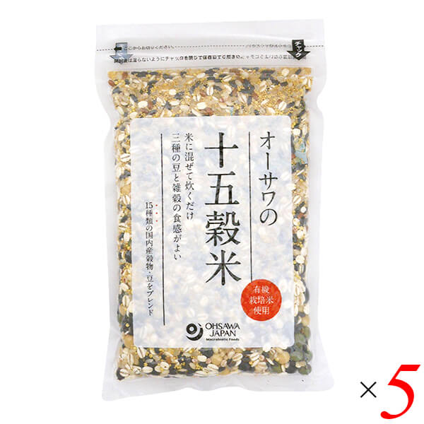 【マラソン限定！ポイント2倍！】十五穀米 雑穀 栽培期間中農薬不使用 オーサワの十五穀米（国産）300g 5個セット 送料無料
