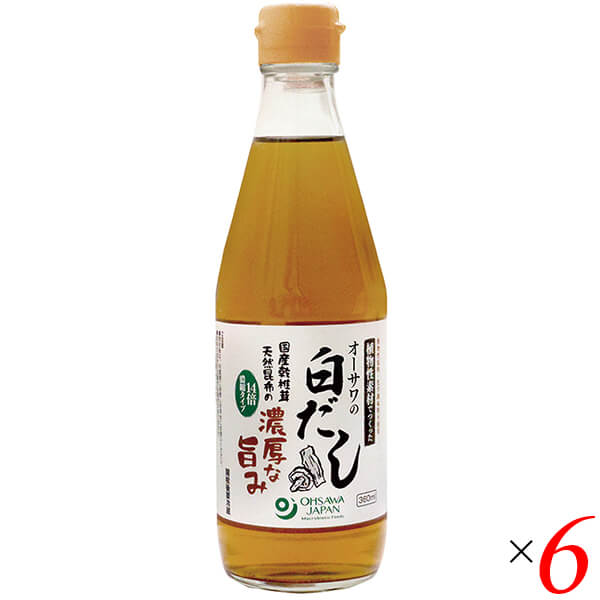 【マラソン限定！ポイント2倍！】白だし 国産 オーサワの白だし 360ml 6本セット 送料無料