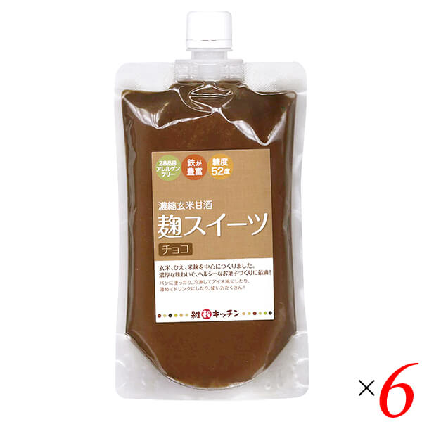 【マラソン限定！100円クーポン】グッチートレーディング 麹スイーツ チョコ 300g 6個セット 麹チョコ ペースト スプレッド