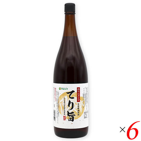【マラソン限定！ポイント2倍！】マルシマ みりんタイプ 米発酵調味料 てり旨 1.8L 6本セット