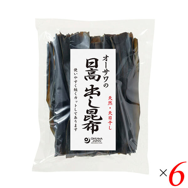 【マラソン限定！ポイント2倍！】オーサワの日高出し昆布 80g 6個セット 北海道 天然 天日乾燥