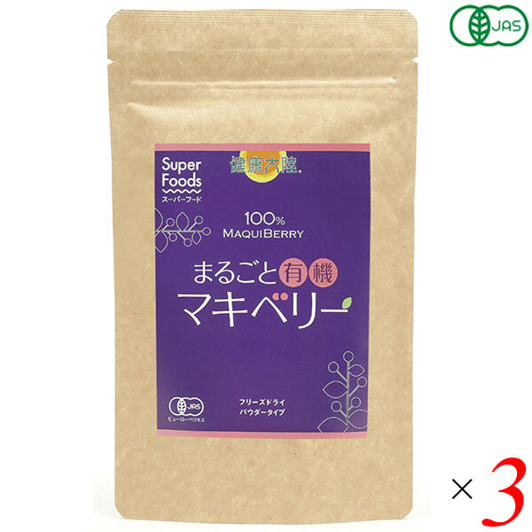 【マラソン限定！ポイント2倍！】ラティーナ まるごと有機マキベリー 90g 3個セット オーガニック フリーズドライ パウダー